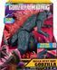 Уцінка Мега Ґодзілла делюкс з променем Godzilla x Kong The New Empire Mega Heat Ray Godzilla Playmates 35584