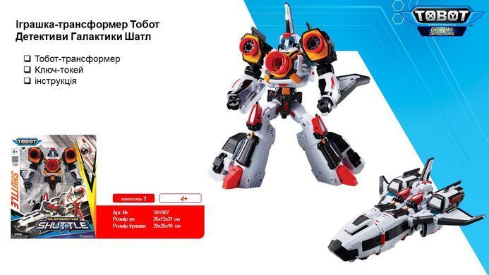 Уценка Робот-трансформер Tobot Galaxy Detectives Детективы Галактики Шаттл Young Toys 301087