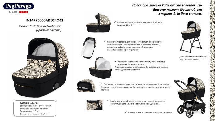 Універсальна коляска 3 в 1 Veloce Grafic Gold Lounge Peg-Perego PACK-VEL31LG000002