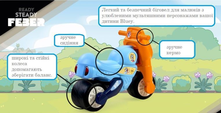 Біговел-мотоцикл MotoFeber Bluey Feber FED18000 від 18 місяців
