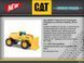 Уценка Колесный погрузчик Wheel Loader (28 см) CAT Future Force Funrise 82379 со светом и звуком
