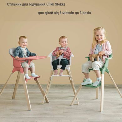 Стільчик для годування Clikk Stokke 552004 White