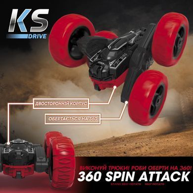 Уцінка Двостороння трюкова машинка на радіокеруванні (2.4Ghz, 3,7 V) 360 Spin Attack KS Drive STURBWB