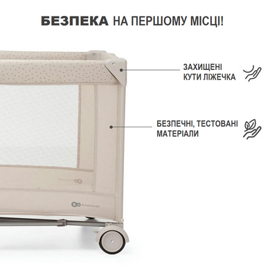 Кровать-манеж Kinderkraft Joy 2 Beige KLJOY02BEG00000