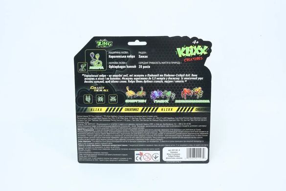 Игрушка Klixx Creaturez Fidget Королевская кобра Zing KX130_A фиолетово-зеленая