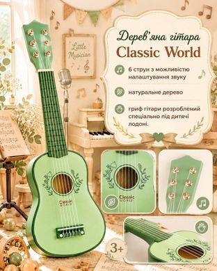 Дитяча дерев'яна вінтажна гітара Vintage Guitar Classic World CW40577
