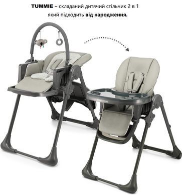 Стульчик для кормления 2 в 1 Kinderkraft Tummie&nbsp;KHTUMM00GRY0000 Grey