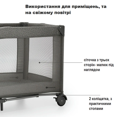 Кровать-манеж Kinderkraft Joy 2 Dark Grey KLJOY02DGR00000