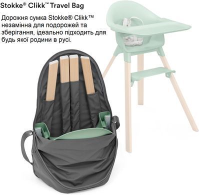 Сумка органайзер для стільчика Travel Bag Clikk Stokke 571301