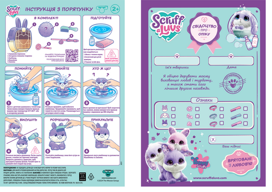 Мягкая игрушка-сюрприз Лохматое преобразование Scruff A Luvs Moose Toys 30331 кролик