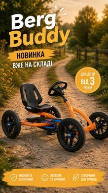 Детский велокарт Buddy B-Orange Berg 24.20.60.03 от 3 лет