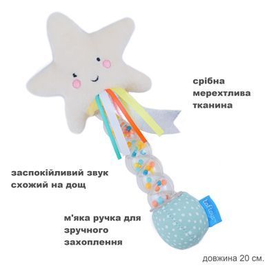 Сенсорная игрушка - погремушка Звездочка Rain Star Taf Toys 12645