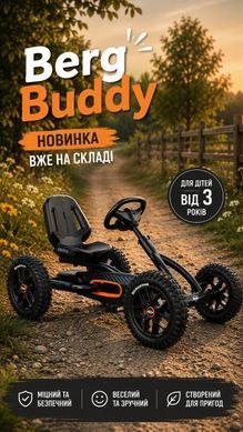Детский велокарт Buddy Cross Black Berg 24.20.70.00 от 3 лет