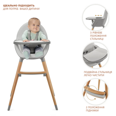 Стульчик для кормления 2в1 Kinderkraft Fini 2 KHFINI02GRY0000 Grey
