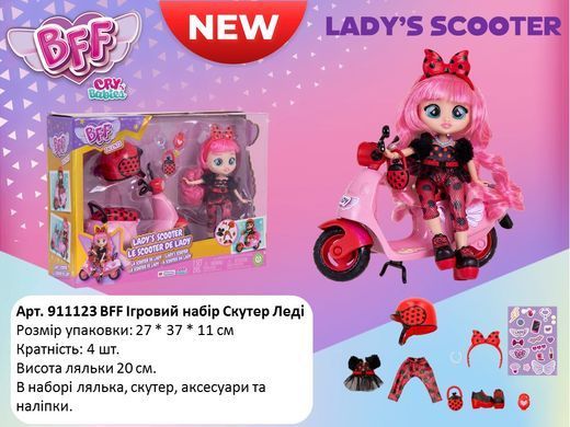 Игровой набор Скутер Леди Cry Babies BFF Talents Lady's Scooter IMC Toys 911123