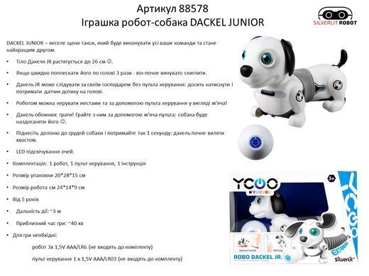 Уцінка Інтерактивний робот-цуценя з керуванням жестами YCOO Robo Dackel Junior Silverlit 88578