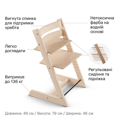 Універсальний дитячій стiльчик Stokke Tripp Trapp 100105 (whitewash)