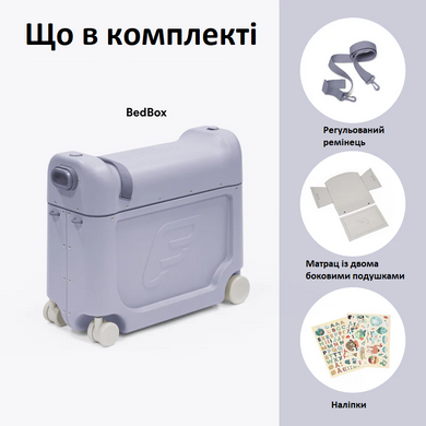 Дитяча валіза-ліжечко для подорожей Stokke Bedbox by Jetkids 681302 Arctic Blue