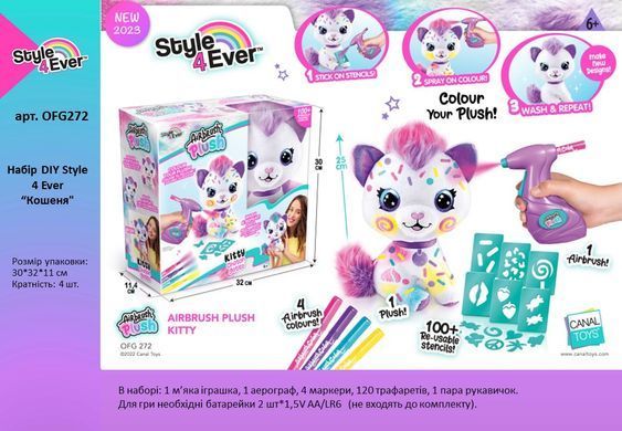Уценка Набор для творчества Котенок AirBrush Plush Kitty Style 4 Ever Canal Toys OFG272
