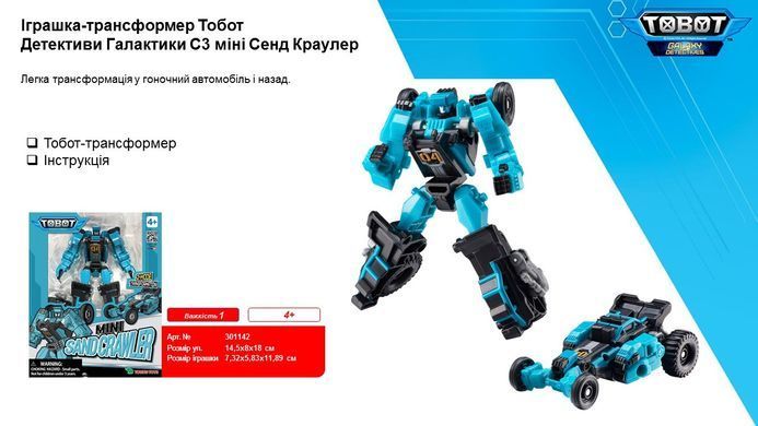 Робот-трансформер Tobot Детективи Галактики С3 міні Сенд Карулер Young Toys 301142