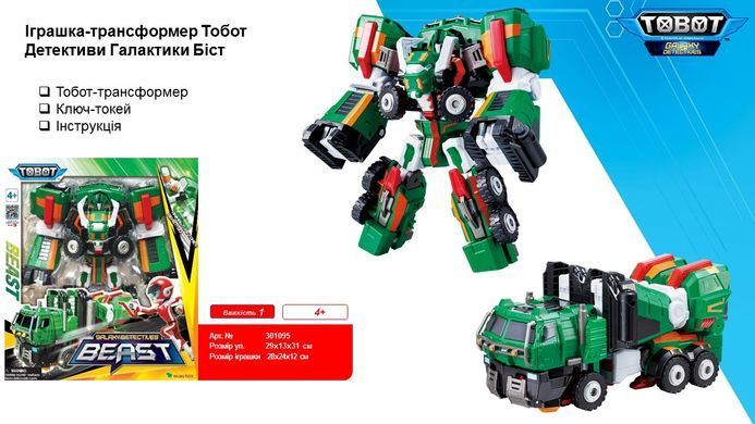 Бист Робот-трансформер Tobot Galaxy Detectives Beast Young Toys 301095