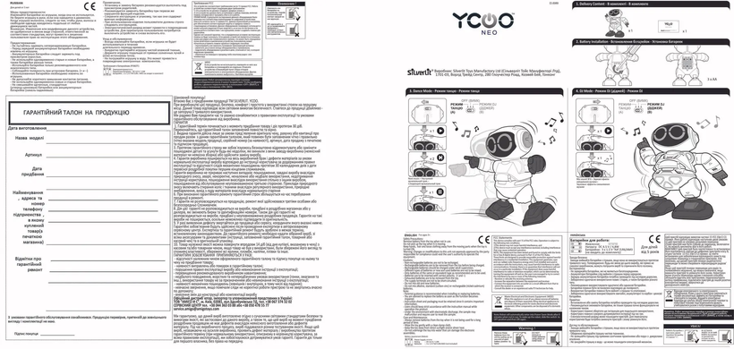 Уценка Интерактивный танцующий робот YCOO NEO Robo Beats Silverlit Toys 88587