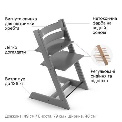 Універсальний дитячій стiльчик Stokke Tripp Trapp 100125 (storm grey)