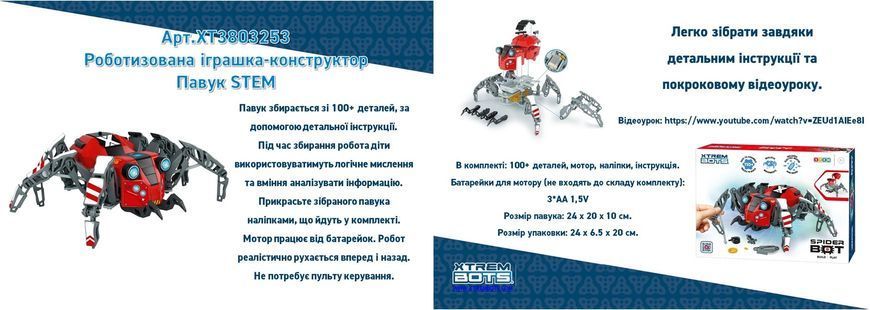 Робот - конструктор STEM Spider Bot Xtrem Bots BlueRocket XT3803253