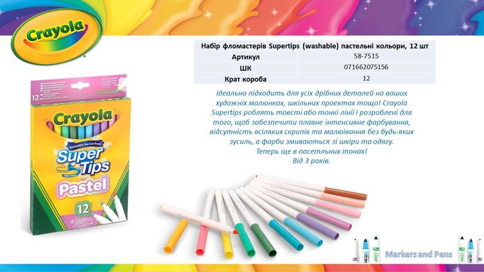 Набір фломастерів (12 шт) Super Tips Pastel Washable пастельні кольори Crayola 58-7515