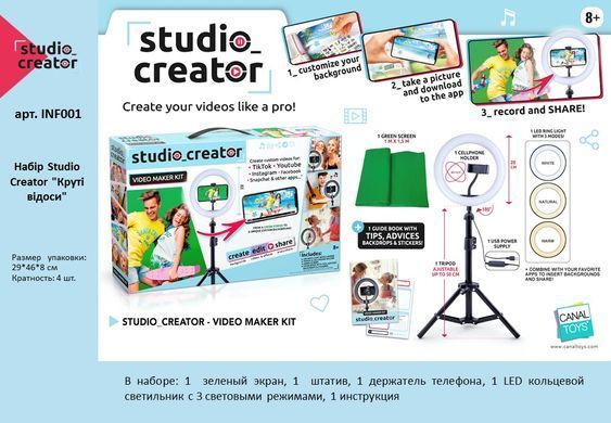Набір блогера Круті відоси Studio Creator Video Maker Kit CanalToys INF001 трипод з LED лампою