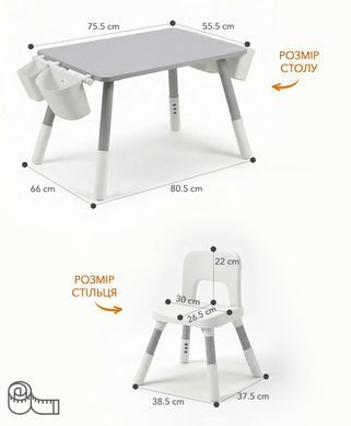 Набір дитячих меблів 3 в 1 POPPET Мультивуд Максі Стіл та стілець PP-016GR