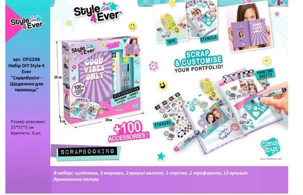 Набор для творчества Style 4 Ever Scrapbooking Secret Portfolio Cкрапбукинг - Дневник для тайн Canal Toys OFG298