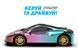 Уцінка машинка на радіокеруванні Chameleon Remote Control Car KS Drive SL-6083RH (3.7V, 2.4 GHz, 1/12)