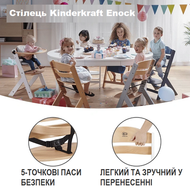 Стульчик для кормления Kinderkraft Enock Gray Wood KKKENOCGRY0000