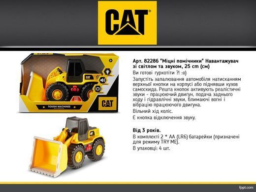 Машинка Cat погрузчик (25 см) Tough Machines Bulldozer Funrise 82286 свет и звук