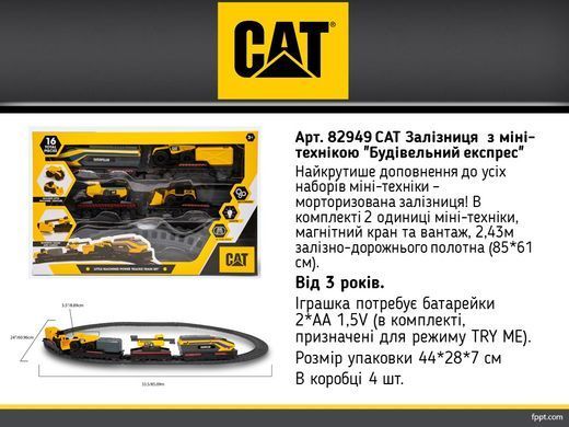 Залізниця CAT Будівельний експрес з міні-технікою Little Machines Power Tracks Train Set Funrise 82949 зі світлом