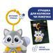 Музична іграшка для малюків 2 в 1 Magic Forest Єнот Cloudy Chicco 10065.00