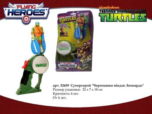 Уцінка Літаюча іграшка Черепашки ніндзя Леонардо Flying Heroes I-Star 52659