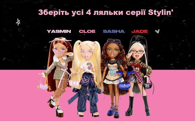 Игровой набор с куклой Ясмин Bratz Stylin' Doll Yasmin MGA 544876