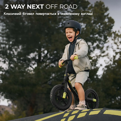 Двоколісний біговел 2Way Next Off Road Black Kinderkraft KR2WAY25BLK0000