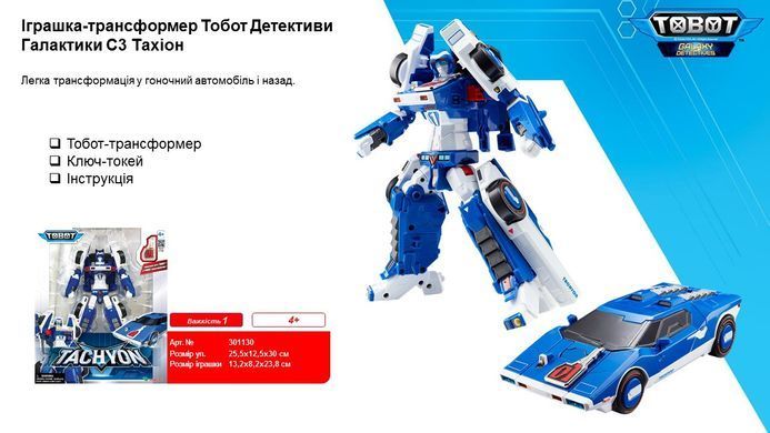 Tachyon робот-трансформер Tobot-V Детективи Галактики С3 Тахіон Young Toys 301130