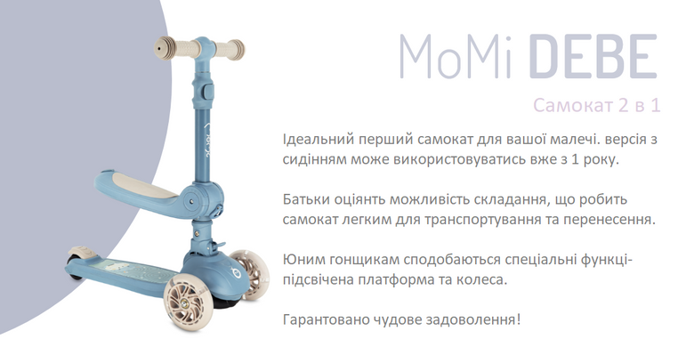 Складаний самокат 2 в 1 MoMi DEBE LED blue HULA00020