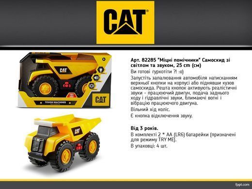 Уцінка Самоскид CAT Tough Machines Bulldozer Міцні помічники (25 см) Funrise 82285 світло та звук